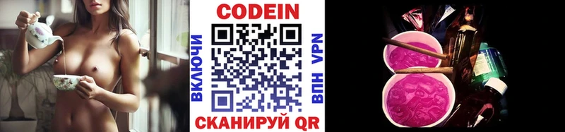 Кодеин Purple Drank  Верхний Тагил 