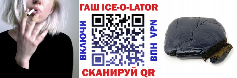 ГАШИШ ice o lator Верхний Тагил