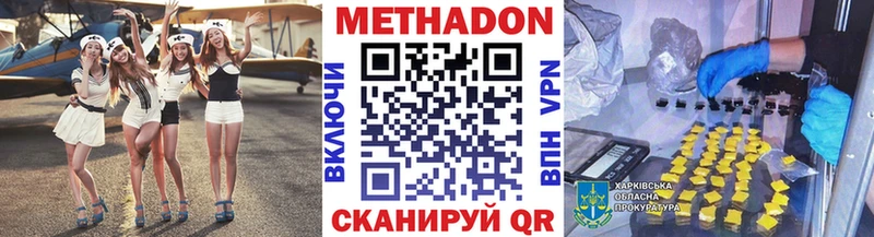 Метадон кристалл  Верхний Тагил 